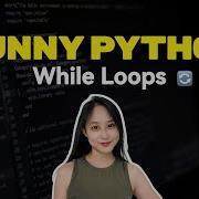 Циклы While объяснение Анимированный курс по Python 21