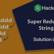Super Reduced String Hacker Rank