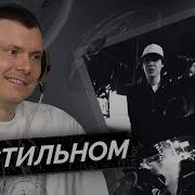 YASMI Полка Ага Разбор трека