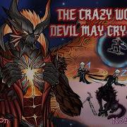 The Crazy World Of DMC Glitches