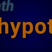 JavaScript Math Hypot