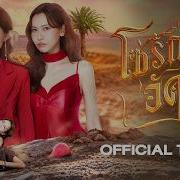 CC SUB Official Teaser The Fire โซ ร กอ คน บ านวาท นวณ ช 4 Elements