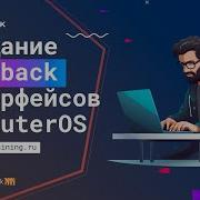 Создание Loopback интерфейсов в RouterOS