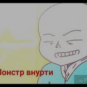 Undertale AMW Animation Ashes RUS SUB