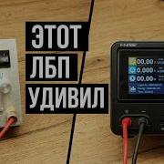 Fnirsi IPS3608 этот ЛБП меня УДИВИЛ