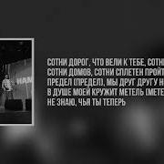 Navai Зачем ты врёшь Музыка Текст песни