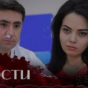 Прости 4 серия часть 7 8 полностью на русском языке Kechir 4 Bo Lim 7 8 Qismlar Serial Rus Tilida