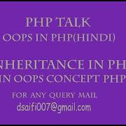 Inheritance In Oops Concept In Php Hindi Part 5