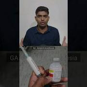 General Anesthesia Propofol Tcml Shorts