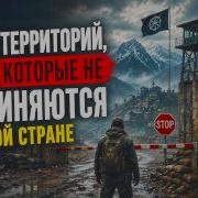 20 МЕСТ НА ЗЕМЛЕ Где Люди Живут По Неформальным от Всего Мира Законам