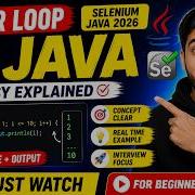 193 Цикл For в Java Selenium Java 2026
