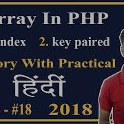 Array In PHP Hindi Logical Vaibhav