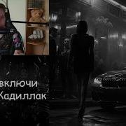 TATAR Jakone Она снова Реакция и разбор трека