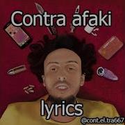 Contra Afaki Lyrics