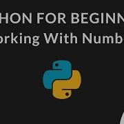 Работа с числами и математическими операторами в Python