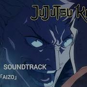 JUJUTSU KAISEN AIZO Epic Version 呪術廻戦 Jujutsukaisen Jjk