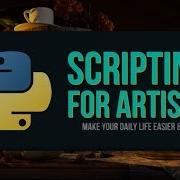 Python для художников Часть 3