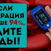Хотите жить дольше Тогда поднимите кислород в крови и тканях