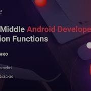 Extension Functions в Kotlin