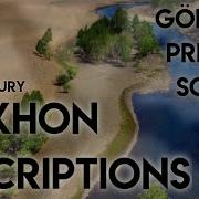 The Orkhon Inscriptions Göktürk Primary Source Bilgä Qaghan 683 734