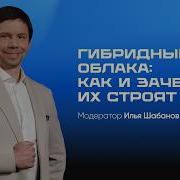 Гибридное облако в 2026 как построить эффективную инфраструктуру