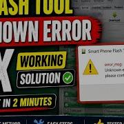 SP Flash Tool Error Solve In 2 Minutes Shorts Shortvideo Spflashtoolerrorfix Mobilerepair
