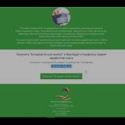 Пассивный доход от компании Eco Business Future неужели правда
