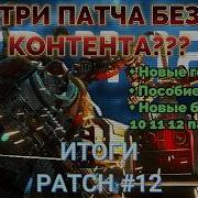 Итоги 12 ПАТЧА Пособие по классу ТЕХНОДЕСАНТНИК Space Marine 2