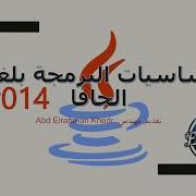 الدرس الرابع عشر Math Class Trigonometric Methods