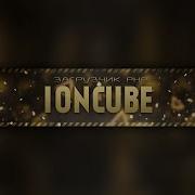 Как исправить Ошибка сайта необходимо установить загрузчик PHP IonCube