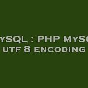 MySQL PHP MySQL Utf 8 Encoding