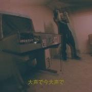 Nopsia Up Now Official Video