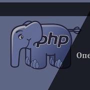 Operators In PHP Basic PHP 7 Course