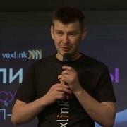 Сергей Грушко Voxlink Intercom 2017