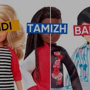 How Language Shapes Gender