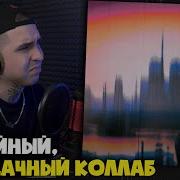MACAN THE LIMBA MAYBE Реакция и разбор от RapNews