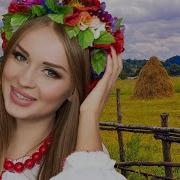 ТИ Ж МЭНЭ ПИДМАНУЛА ТЫ Ж МЕНЕ ПИДМАНУЛА НАРОДНЫЙ ХИТ НАРОДНЫЕ ПЕСНИ ДЛЯ ДУШИ WLV