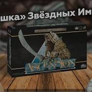 ASCENSION ЧЕТВЁРТАЯ РЕДАКЦИЯ играем в настольную игру отзывы об игре летсплей обзор