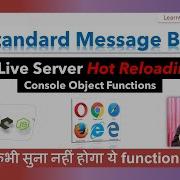 6 JavaScript Standard Message Boxes Console Object Full Tutorial Step By Step In Hindi
