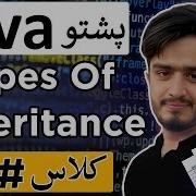 Java Pashto Course Types Of Inheritance In Java Single Multilevel Hierarchical Inheritance