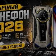 Doogee V Max 2 Pro НЕобычный Смартфон из Китая