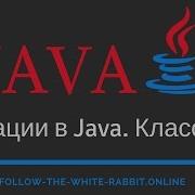 Java SE Lesson 9 Arithmetic And Logical Operations Relational Operators Class Math