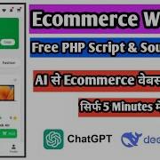 AI Se Complete Ecommerce Website Kaise Banaye Ecommerce Free Php Script And Source Code