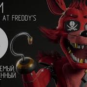 СТРИМ Next Week At Freddy S FAZ ENGINE 5