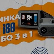 Видеорегистратор с радар детектором Mio MiVue I80 Первое комбо устройство Mio на моем канале