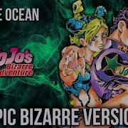 JoJo Stone Ocean Jotaro Theme Jolyne Theme Epic Bizarre Version
