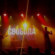 Rammstein Deutschland LIVE Cover PEGAS ПЕГАС кавер
