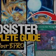 Полное вводное руководство по Exosister после BPRO Обзор карт и комбинаций