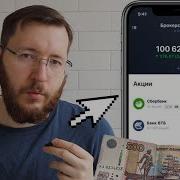 Подарочные акции Т Инвестиции Тинькофф 2025 Как получить и как продать чтобы они не сгорели