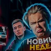 ВЫ ЧЕГО НАДЕЛАЛИ РЕАКЦИЯ НА Obladaet Random Lil Krystalll 44 Rocket LilDrugHill Super Fly